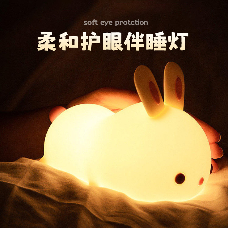 跨境兔子硅胶小夜卧室床头小夜灯