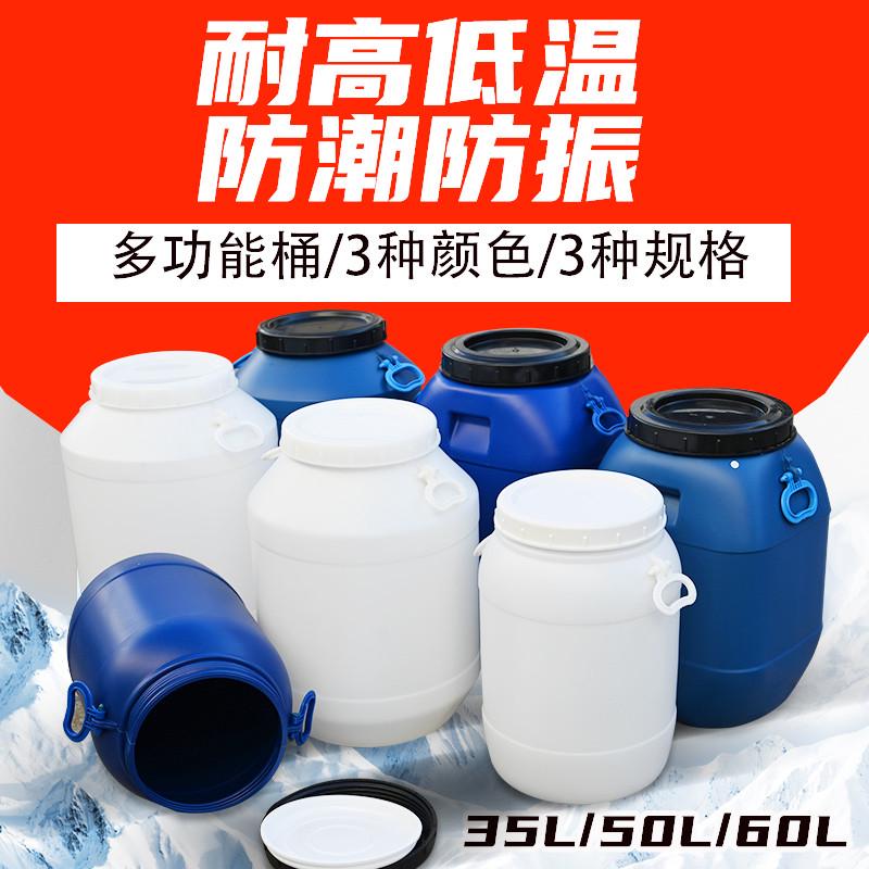 加厚塑料桶化工桶储水桶圆桶废水桶提手桶35L50L60L带盖密封桶新