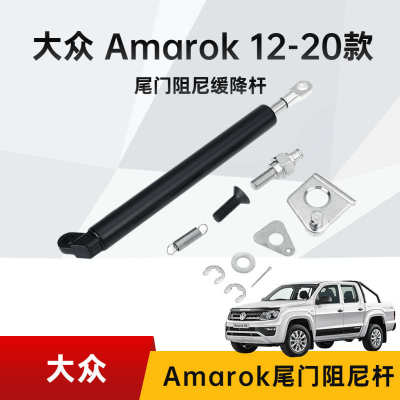 尾amarok阻尼器款12气后备箱大 门20众弹簧加装- -