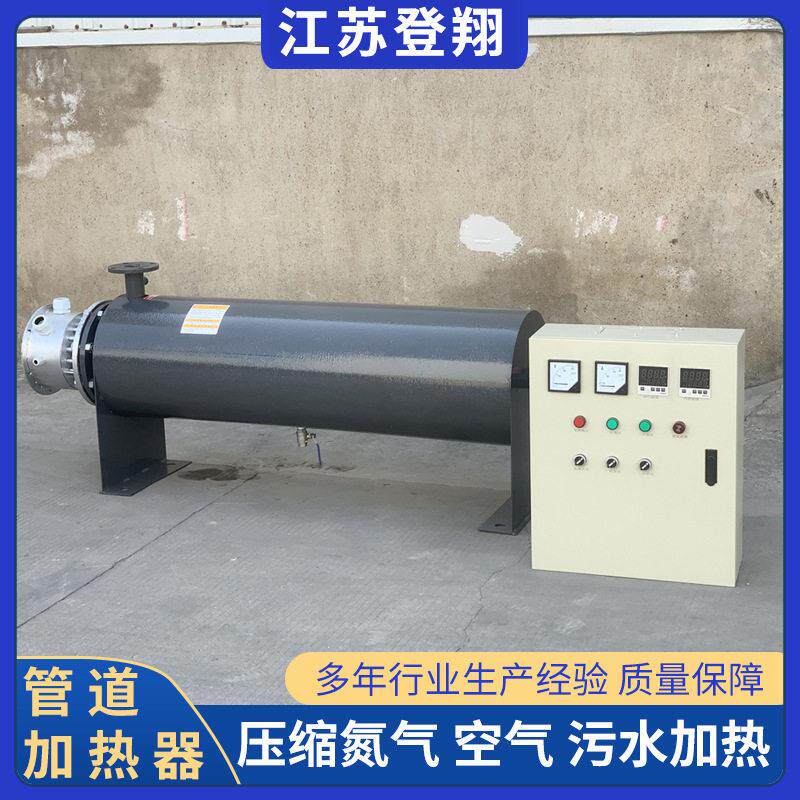 温蒸汽加热器600度管道空气氮气加热设备即热式水液体过热器