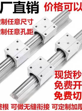 导轨滑轨滑块套装SBR高精密木工锯台铝托 托圆柱光轴SBR16/20/25/