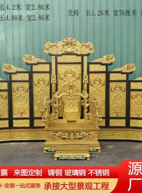 大型纯铜屏风龙椅宝座九龙椅古代宫廷皇宫太师椅中式古龙椅屏风