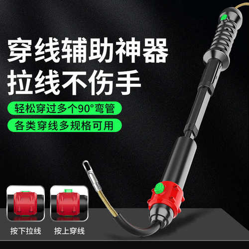 线管辅助管道穿线器电工线暗线引线手动辅助推器墙体新款单人