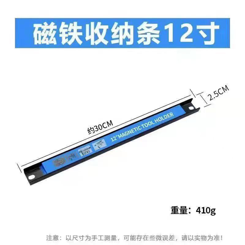 磁力工具架磁性收纳架吸铁石磁铁贴条五金厨具吸附强磁工具收纳架,居家日用,其它,淘宝优惠券,粉丝福利购,淘宝优惠卷