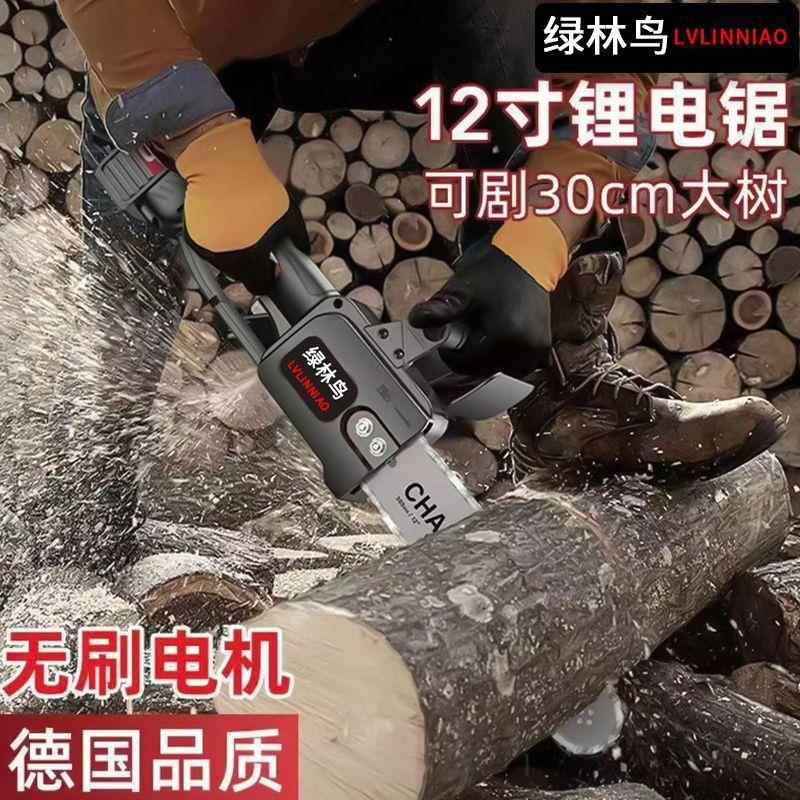 德国锂电锯家充电66式手提式电动型修枝锯用锯砍树伐木户小外锯树