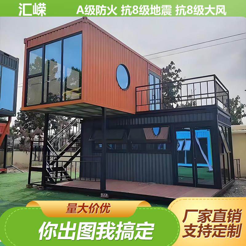 波纹集装箱房住人别墅移动房临时活动板房工地简易网红商铺焊接箱