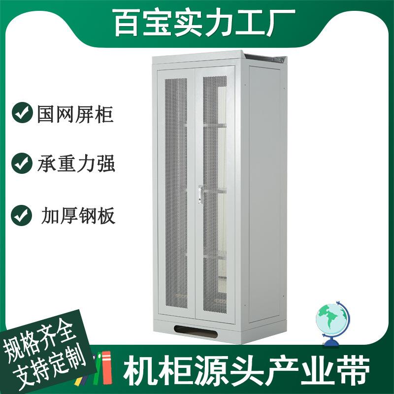 国网屏柜47u机房服务器网络通讯设备电工电气机箱外壳直流屏