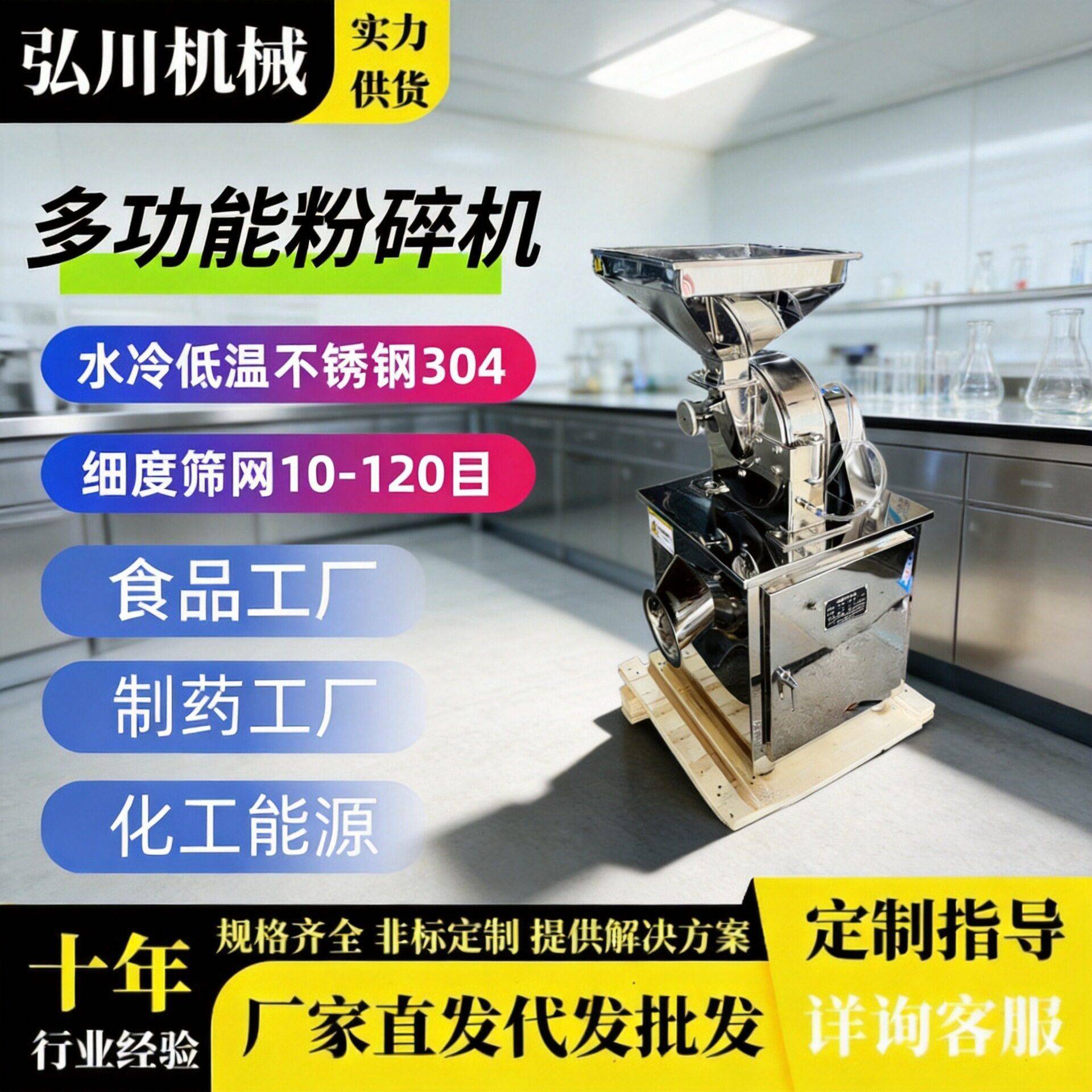 不锈钢齿盘水冷粉碎机良姜甘草桂皮桂枝400齿爪磨粉机材打粉