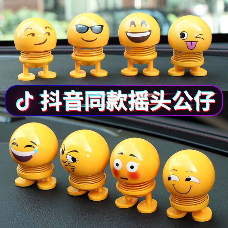 汽车小摆件网红创意车载摇头公仔可爱车上弹簧表情包车内装饰品#