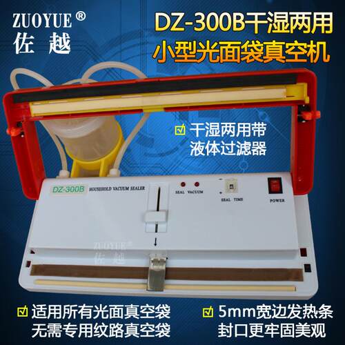 袋封DZ300B小型过滤液体真空机 光ZY1010面真空口机 干湿用两真空