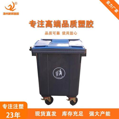 物业学校公园户外分类垃圾桶440L大容量加厚带轮带盖可挂车垃圾桶