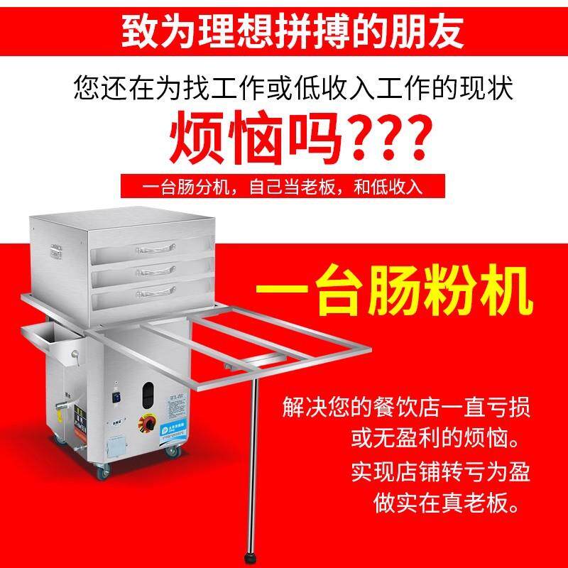 自石磨肠粉机摆摊早餐HSP拉肠粉机商全动肠粉机机器用肠粉机蒸粉