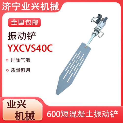 600mm短款排气铲 混凝土去除气泡表面加工壁震 大振动铲