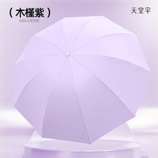 正品 天堂晴雨两用伞折叠雨防晒抗UV伞太阳学生伞定做l刷oo印广g告