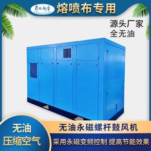 业级油螺 555 160kw鼓工QW 低压螺杆鼓风机22 110无