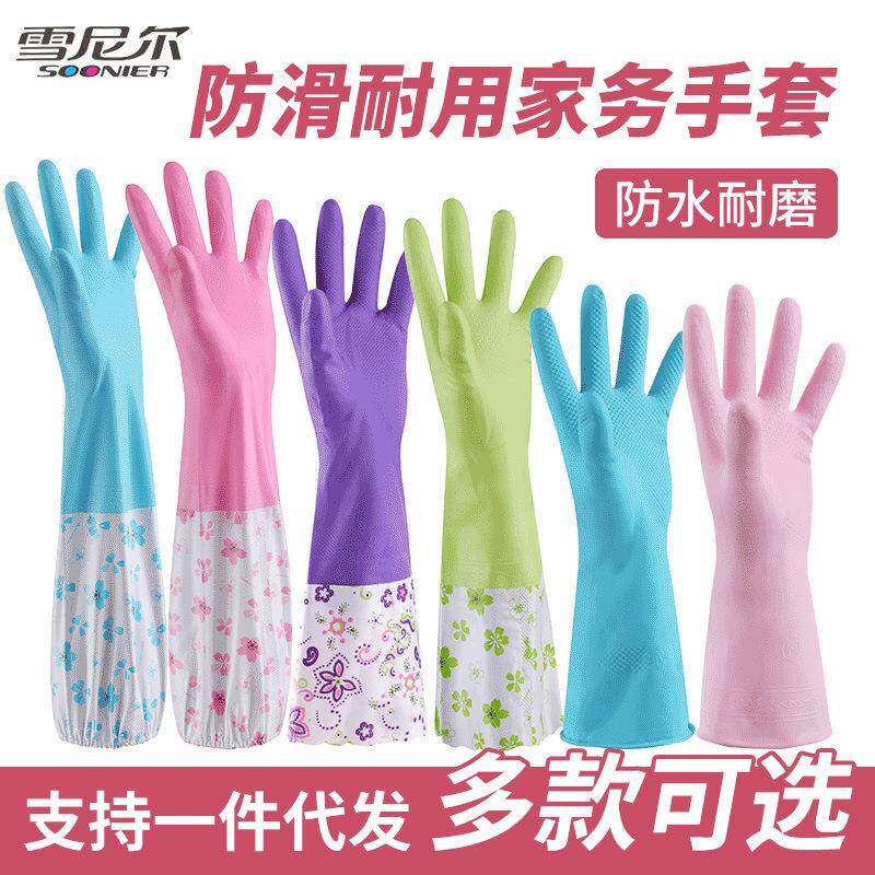 家务洗碗手套加厚橡胶乳胶厨房清洁家用洗衣防水保暖耐磨耐用