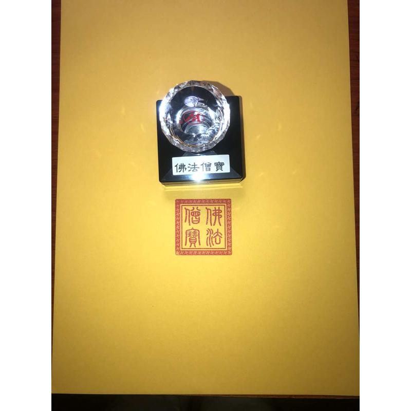 佛法僧宝印章三宝印章师父用品法器光敏自出油可定制