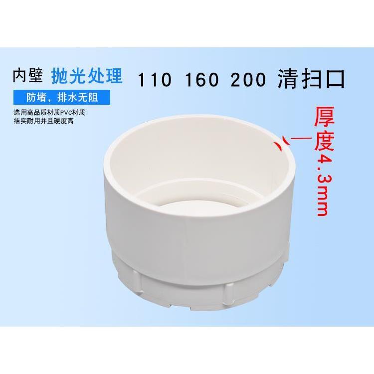 pvc清扫口地平扫除口检查口管堵闷头堵头排水管塑料配件管材管件7