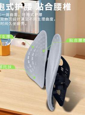 人体工程学护腰靠垫 办公室腰靠车用腰部支撑汽车背垫 货车腰靠