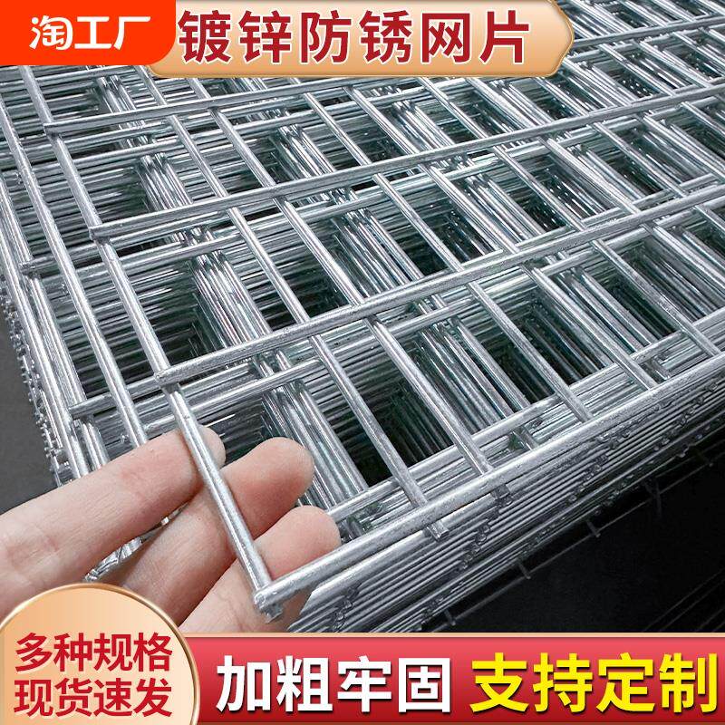 镀锌铁丝网片加粗养殖围栏狗笼养殖建筑钢筋网格网钢丝防护网