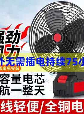 无线8寸超长续航锂电池充电小电风扇家用户外便携式充电降温神器
