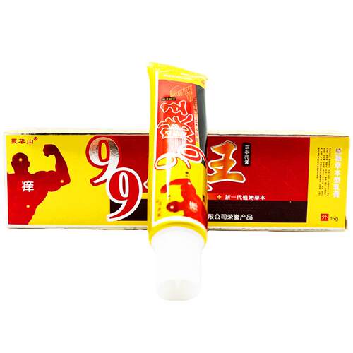 买2送1灵华山99肤王草本乳膏皮肤外用抑菌软膏支持