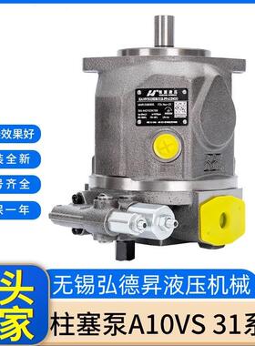 弘德昇变量柱塞泵L10VS071DR/31R-PPA12NOO 冶金机械液压泵