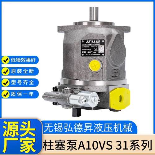 弘德昇变量柱塞泵L10VS071DR/31R-PPA12NOO冶金机械液压泵