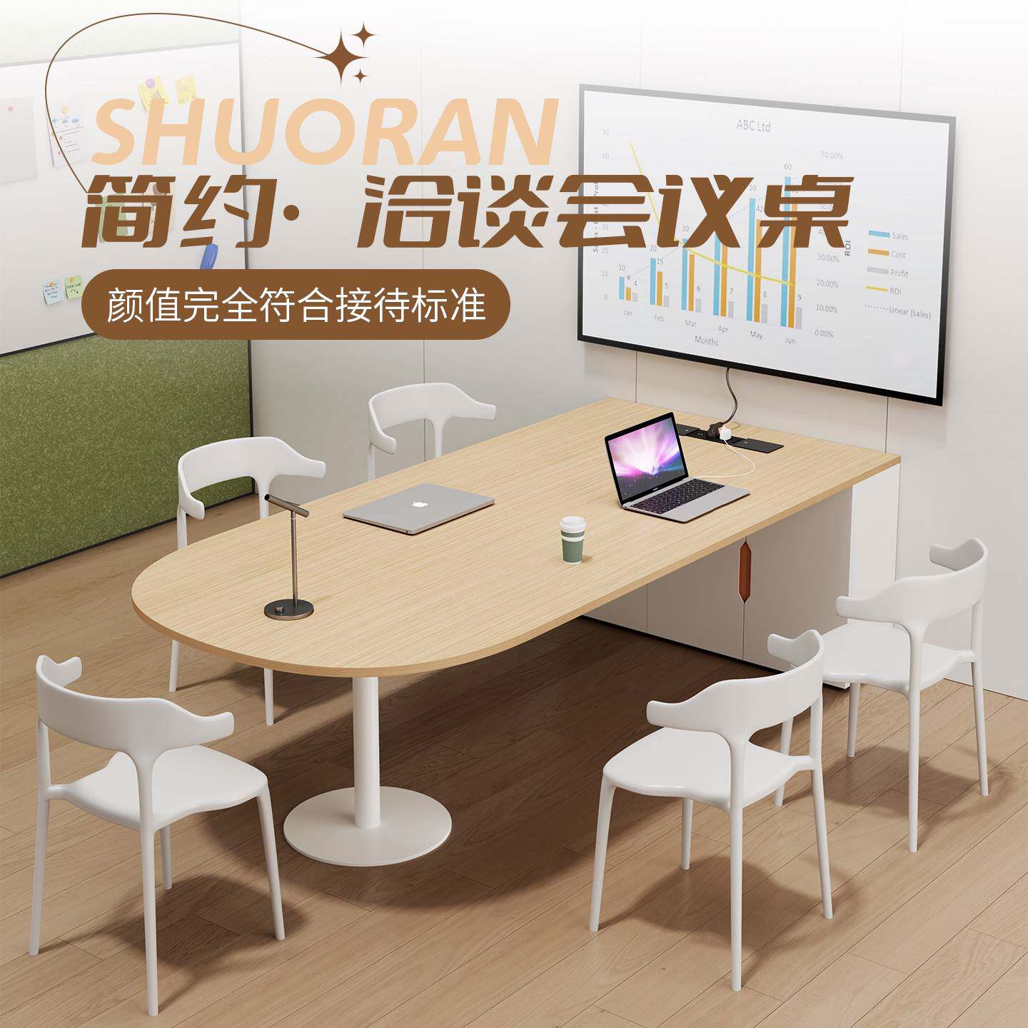 会议桌简约现代培训桌长条桌子小型洽谈桌椅组合会议室U型接待桌