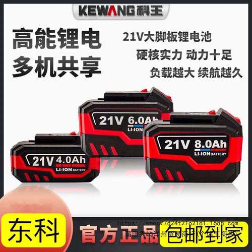 原装科王DGT2103-500牛电动扳手350扭力无刷充电锂电扳手冲击扳手