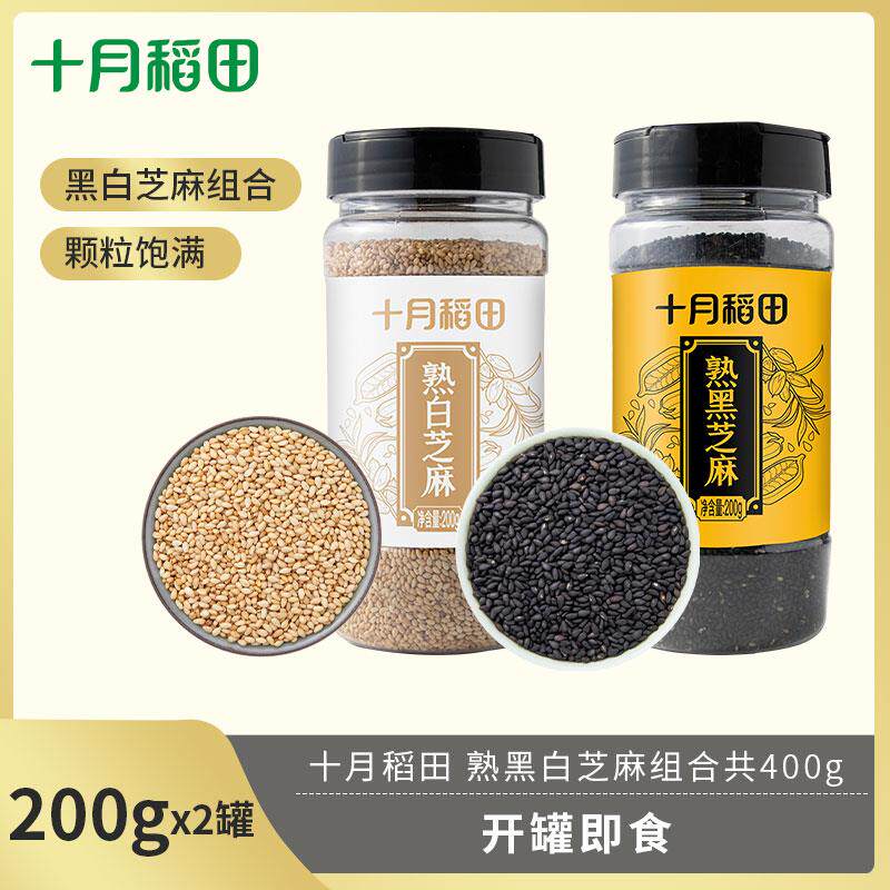 正宗十月稻田熟黑白芝麻即食干吃零食五谷杂粮烘焙杂粮200g可磨粉