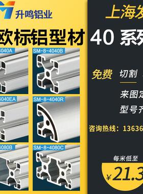 铝型材4040重型防静电工作台气机框架组装2020t形铝合金横梁40x40