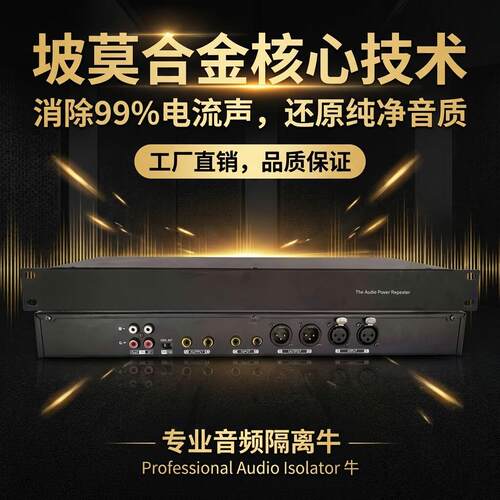 机架式专业音频隔离器多接口隔离音响电流声过滤线路共地干扰杂音