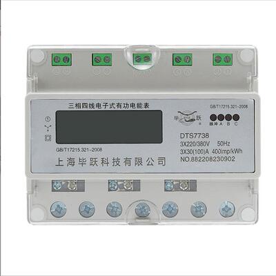 上海毕跃DTS7738导轨电表380V 三相四线电子式电能表 火表 电度表