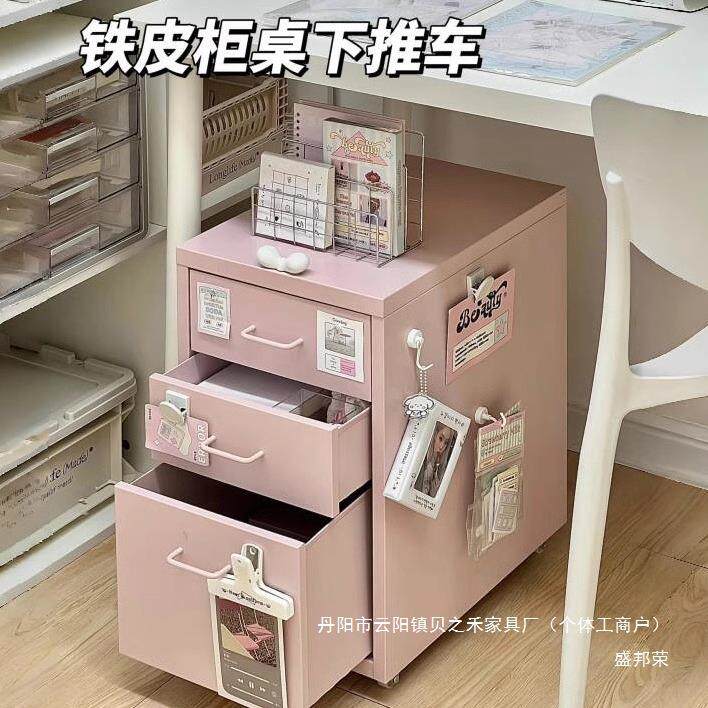 厂家书桌桌下铁皮抽屉式收纳柜移动铁皮柜抽屉柜储物柜办公桌底桌