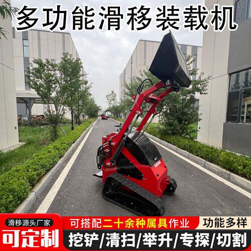 小型滑移装载机养殖场清运建筑工地垃圾搬运多功能轮式履带小铲车