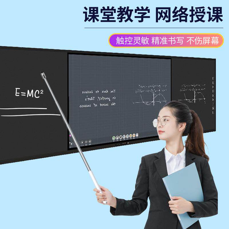 教学授课伸缩款触屏笔合金杆教鞭笔电子白板指读棒网课学习电容笔