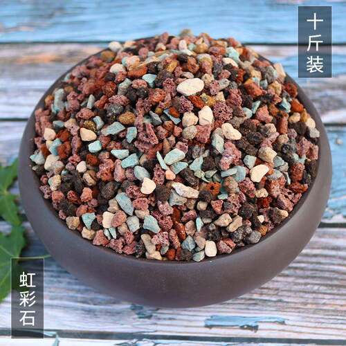 纯颗粒土虹彩石多肉花卉铺面石拌土种植介质石全颗粒彩虹石颗粒土