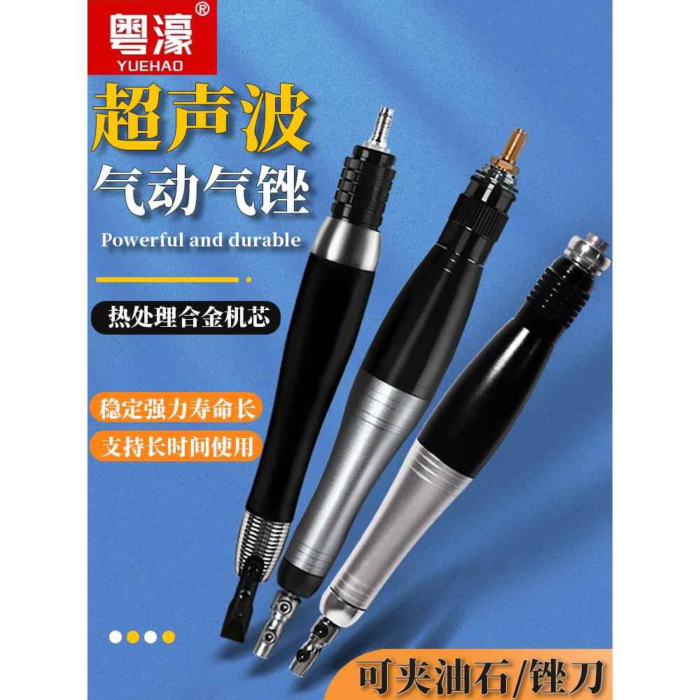 粤濠气动超声波打磨机气锉往覆锉刀机模具修边锉抛光研磨光机左右
