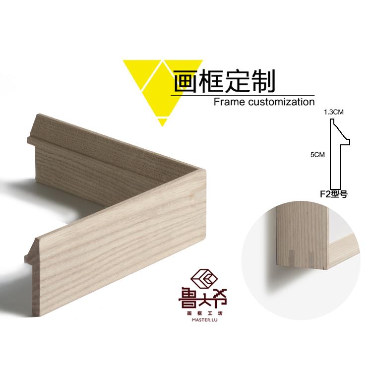 水曲柳F2 实木原木大相框画框定制装裱摄影楼装饰轻奢挂墙创意36