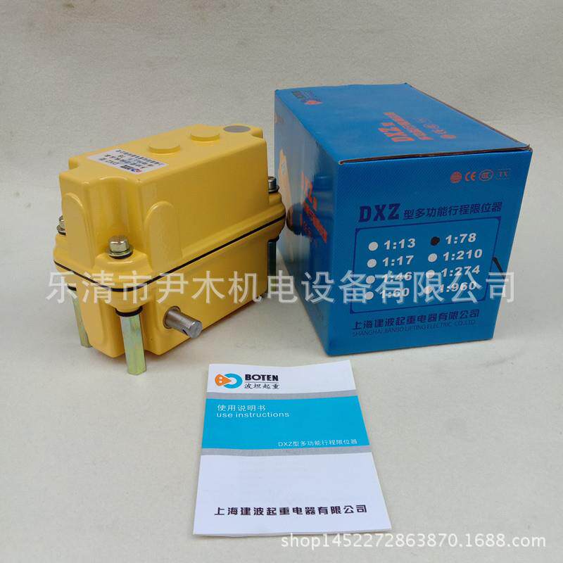 多功能限位器DXZ-1:78 高精度多功能行程开关