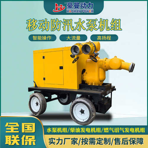 800立方移动防汛排涝泵车1000立方水泵机组1200立方排涝自吸泵车