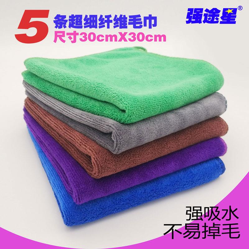 5条30x30加厚擦车布洗车抹布擦玻璃地板吸水不留痕专用毛巾清洁