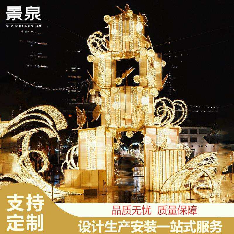 圣诞节装饰节日大型LED造型灯光装饰户外商场景区引流拍照灯光节