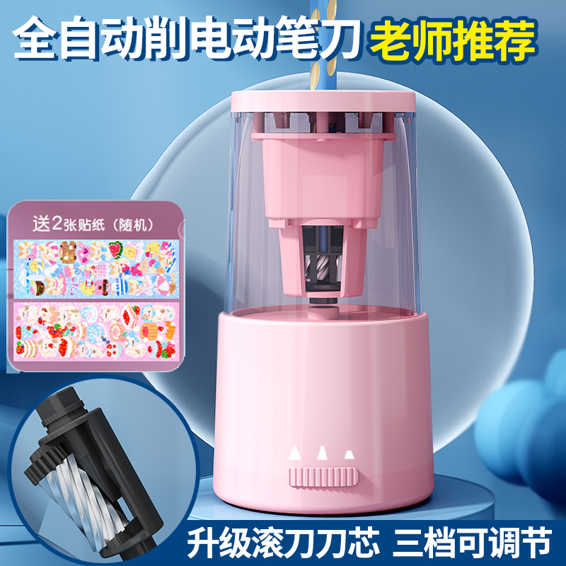 铅笔削笔器全自动转笔刀充电儿童小学生专用素描卷笔刀美术生专用