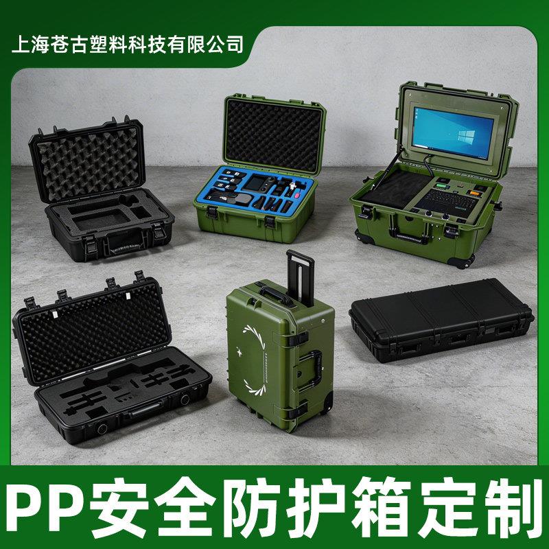 手提塑料箱镜头安全防护精密仪器设备防水防震摄影拉杆注塑工具箱