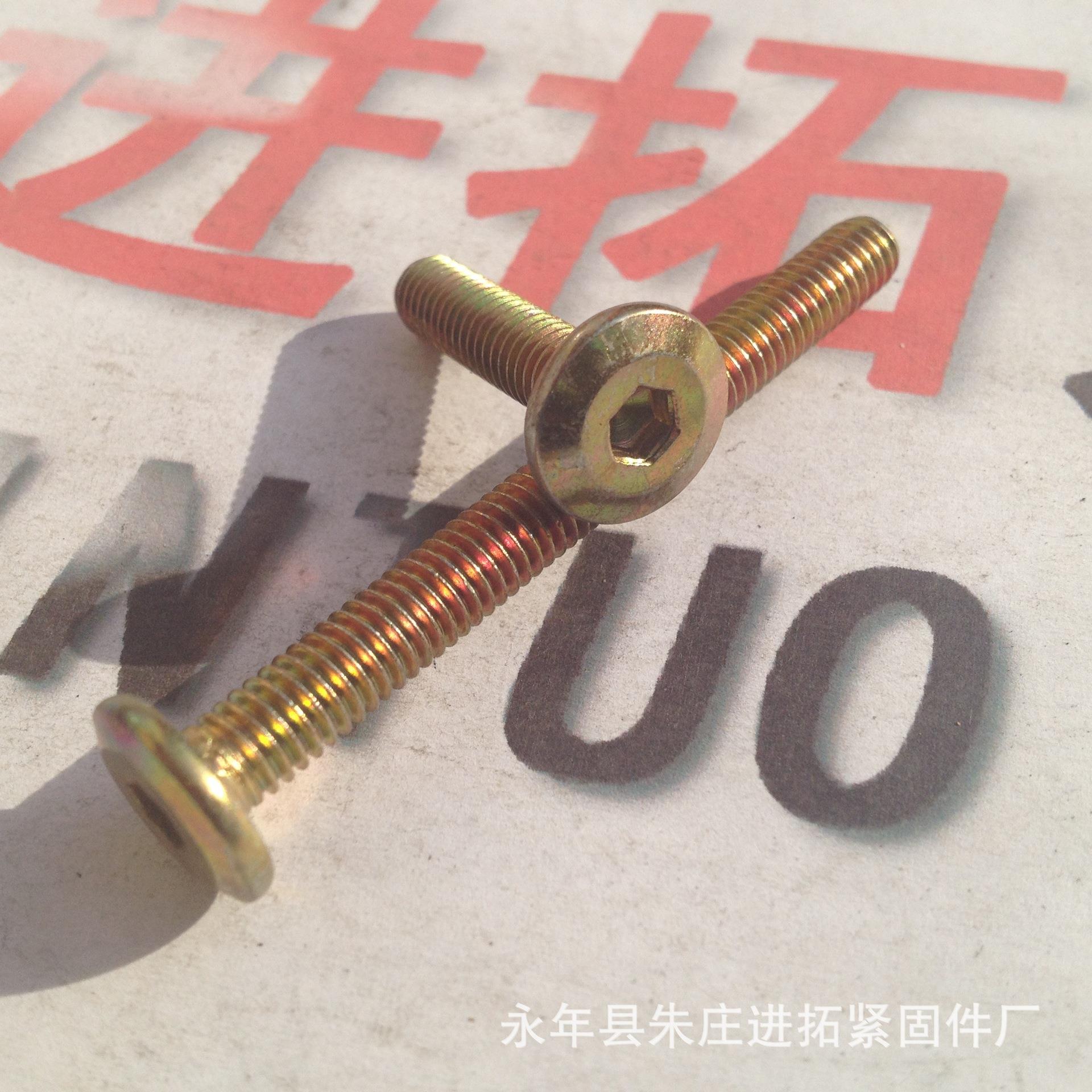 家具螺丝M6&times;30盘头内六角螺钉倒边平头螺丝4.8级镀彩锌