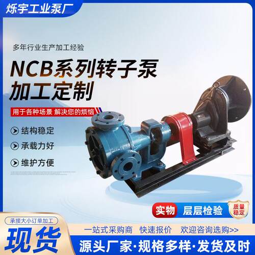 定制Ncb转子泵环氧树脂结构胶涂料输送内啮合泵高粘度稠油泵