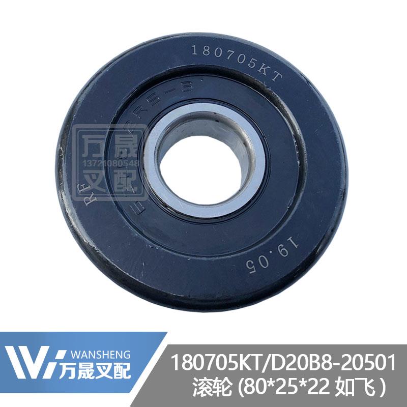 叉车配件如飞合力门架滚轮轴承180705KT侧向限位滚轮D20B8-20501
