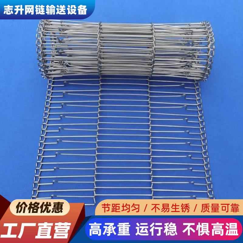 乙型网带不锈钢输送网链激光裁床巧克力涂层油炸机回流焊乙型网带